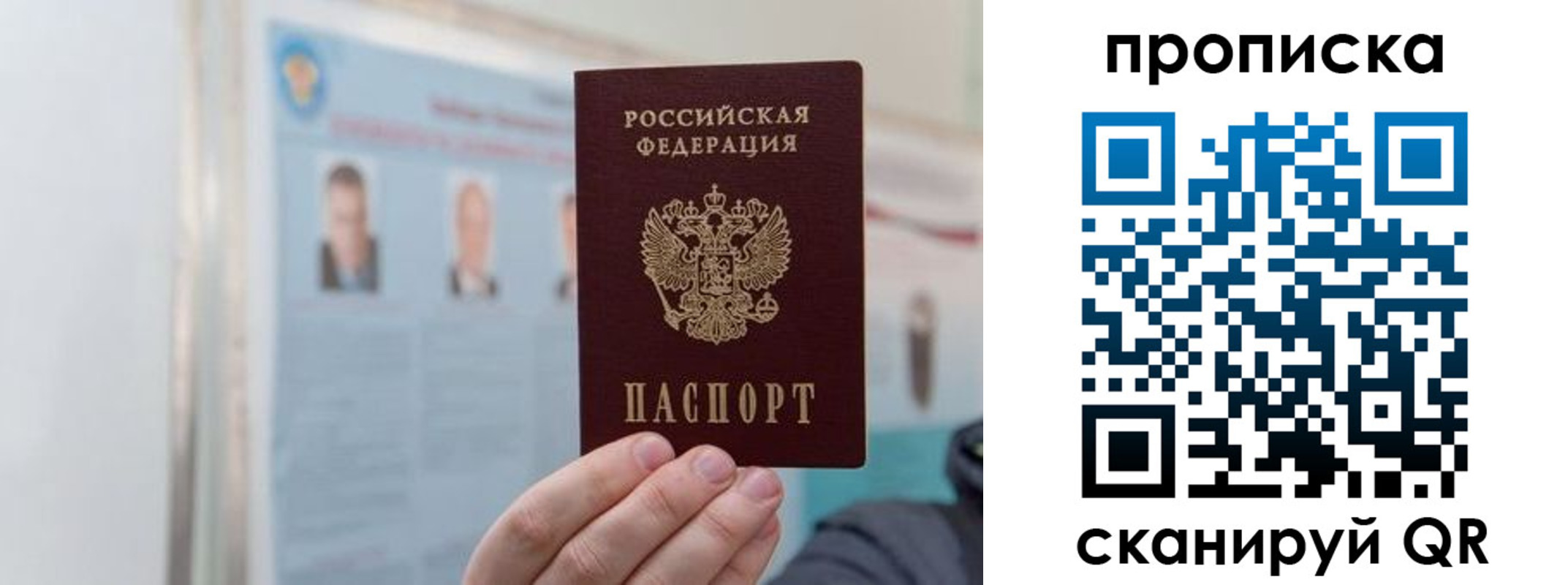прописка 2025 в Нерюнгри