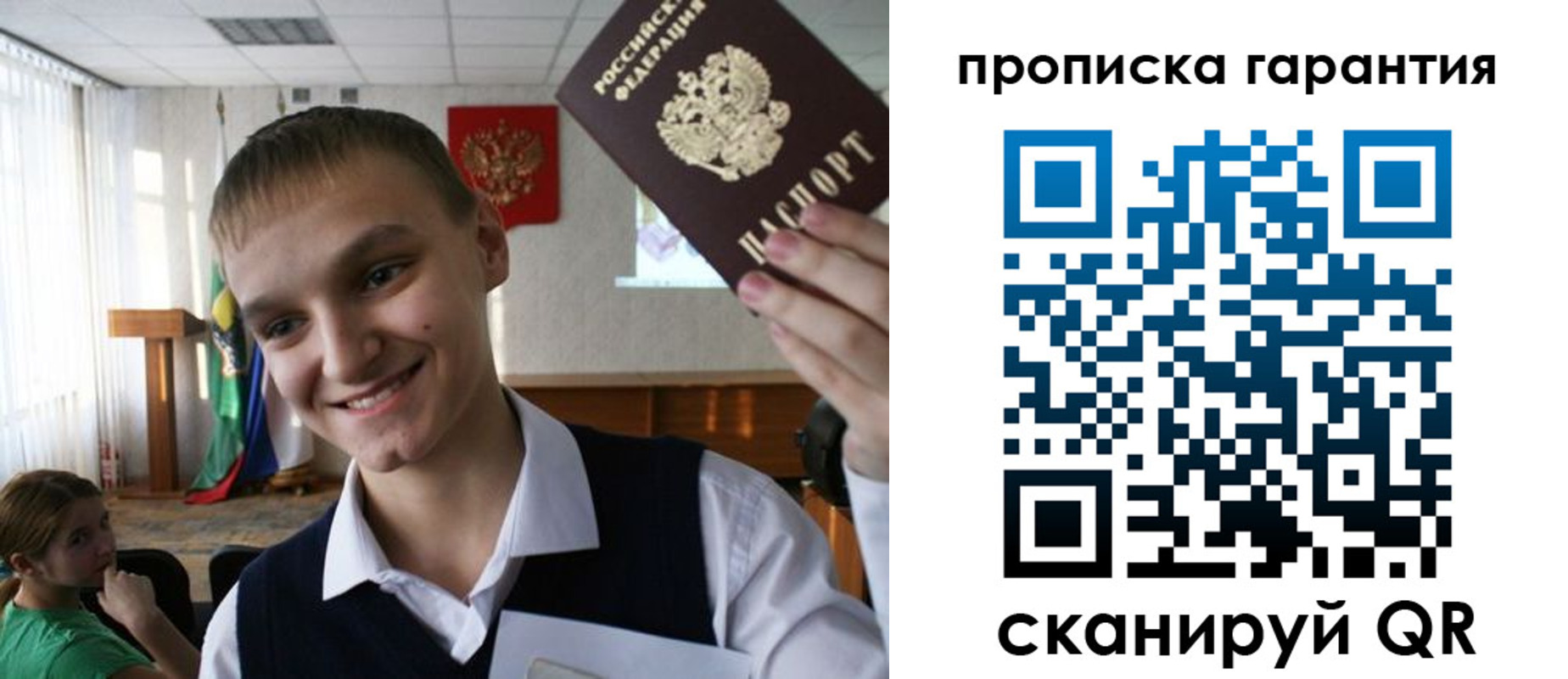 прописка законно в Нерюнгри