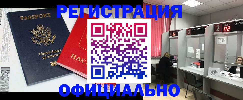 миграционный учет в Нерюнгри