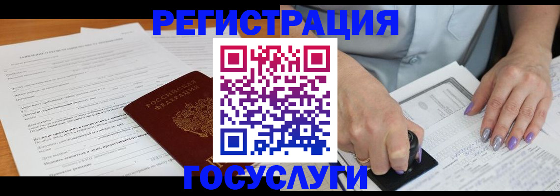 временная регистрация адрес в Нерюнгри